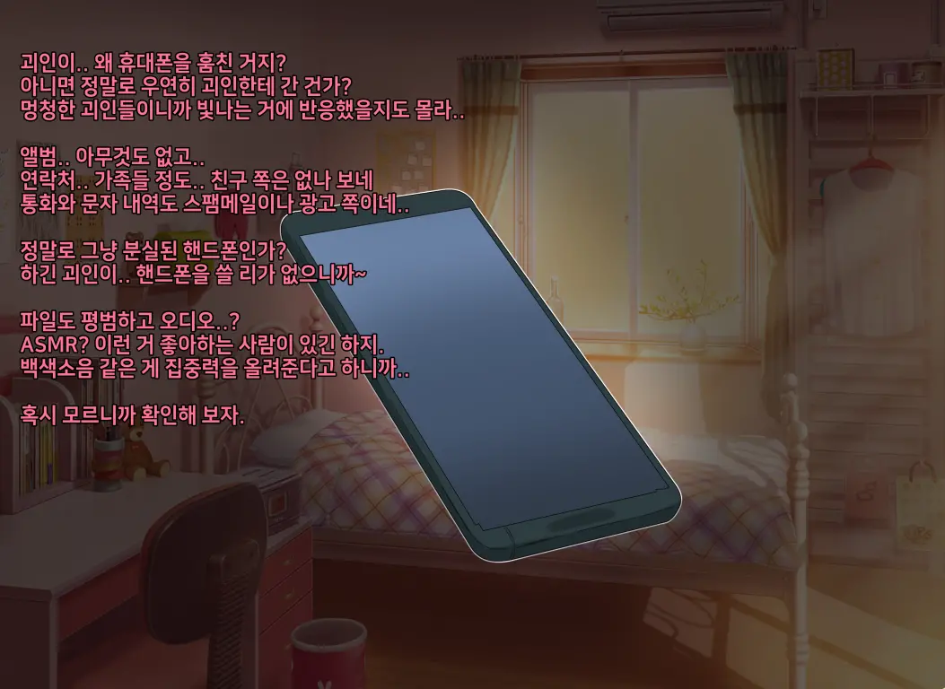 타락! 러버레인저 개장판